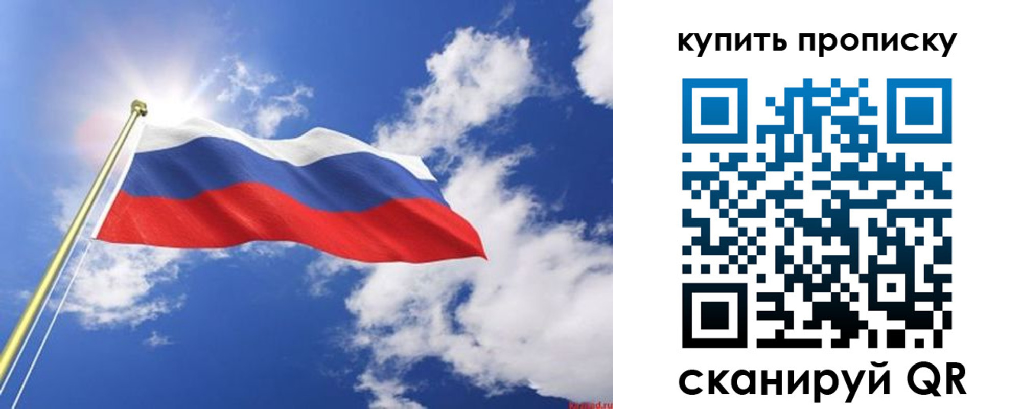 прописка паспорт в Сураже