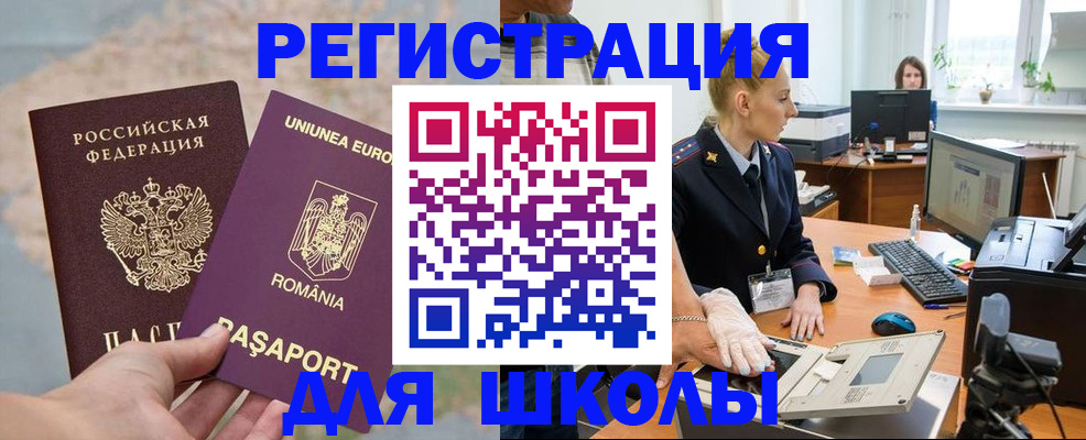 прописка для кредита в Сураже