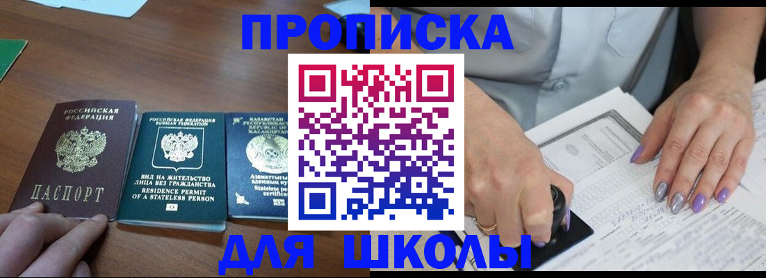 временная регистрация собственник в Сураже