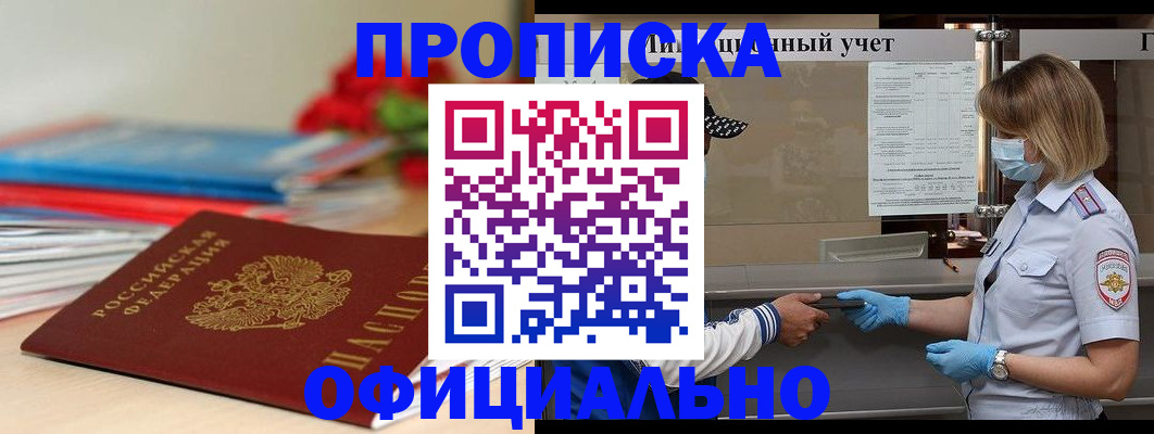 временная регистрация адрес в Сураже